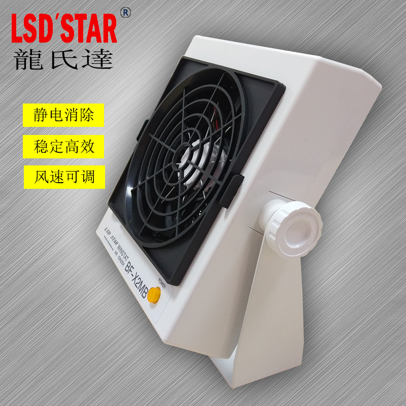 除靜電臺式離子風(fēng)機(jī)到底好不好用呢？
