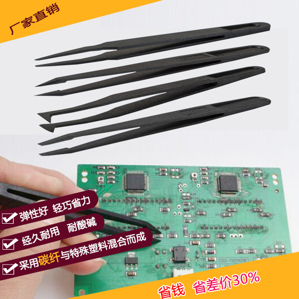龍氏達精密塑料防靜電鑷子好質(zhì)量再次得到客戶認(rèn)可