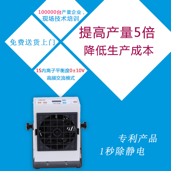 浙江小型離子風(fēng)機(jī)廠家批發(fā)--批量供貨、交付能力強(qiáng)[龍氏達(dá)]