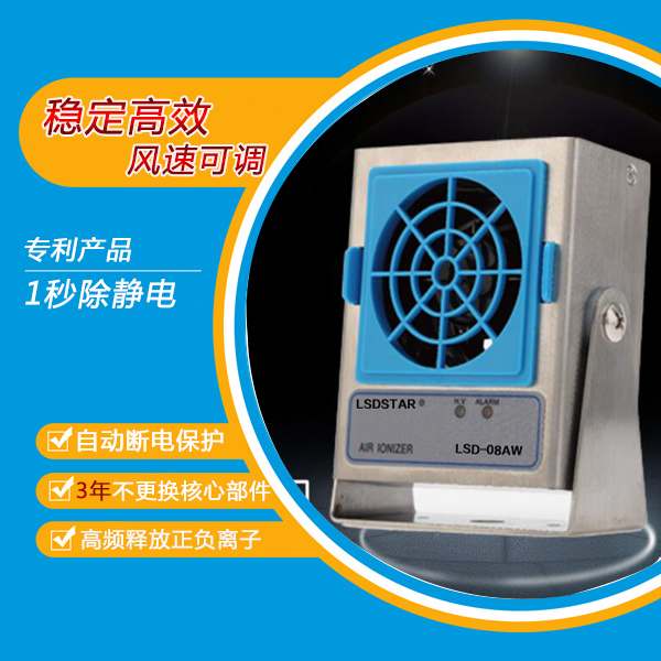 為何工業(yè)生產(chǎn)除靜電普遍選用除靜電離子風(fēng)機(jī)？